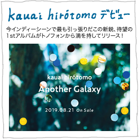 kauai hiroLtomogmtHfr[I 1st albumwAnother Galaxy x2019.8.21 ON SALEI