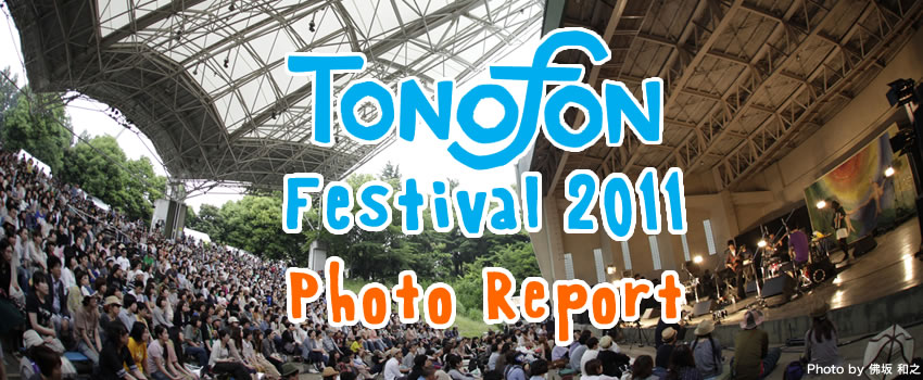 『TONOFON Festival 2011』photo report