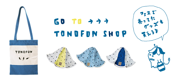 TONOFON SHOP