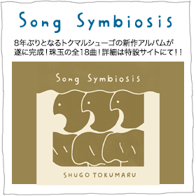 SHUGO TOKUMARU NEW ALBUM Song Symbiosis 2024 0717 on sale!